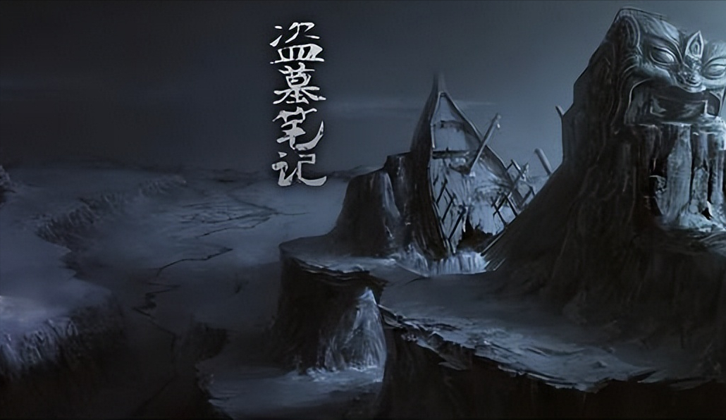 悬疑冒险影视剧《盗墓笔记》系列