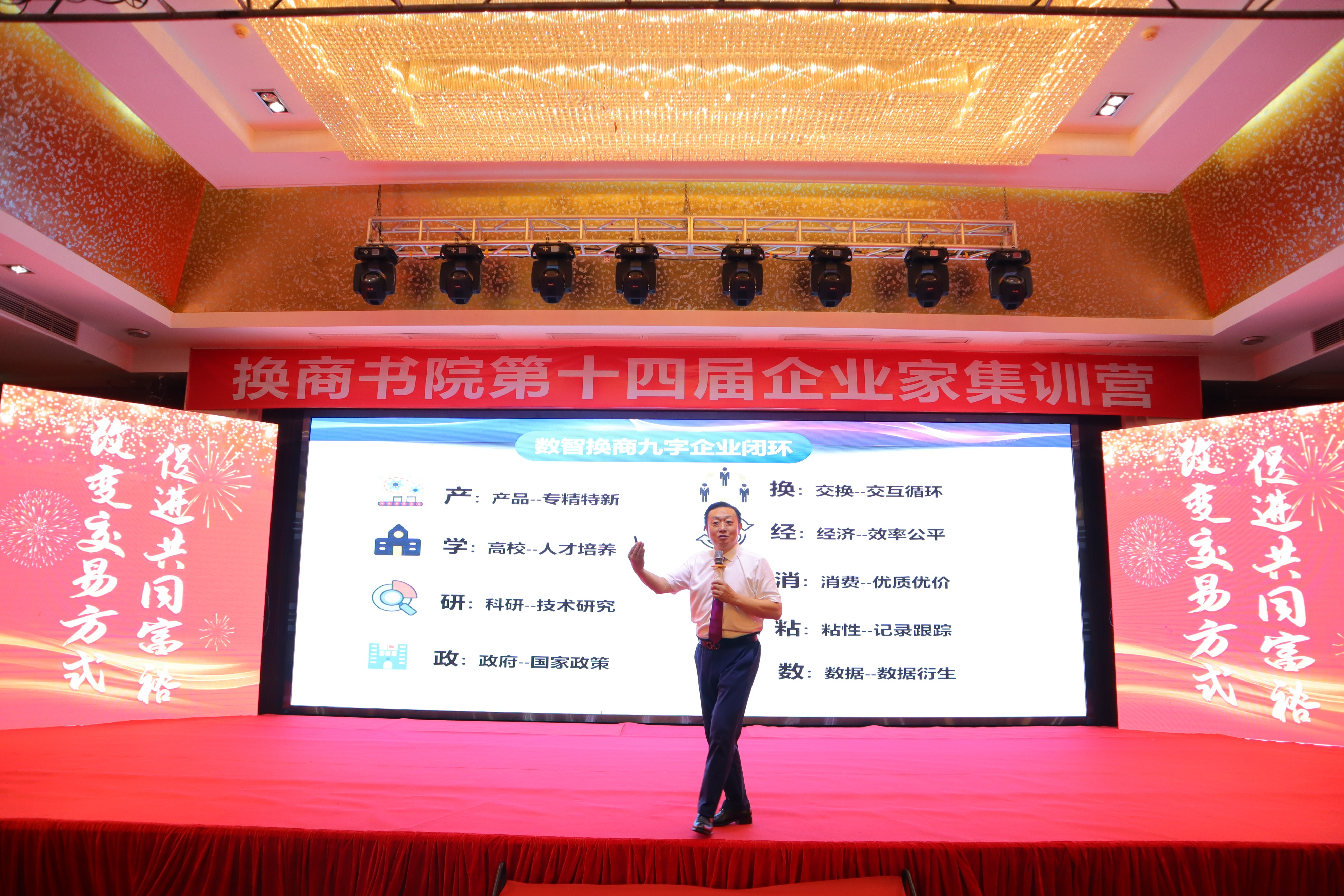 数智换商：新型计划经济模式