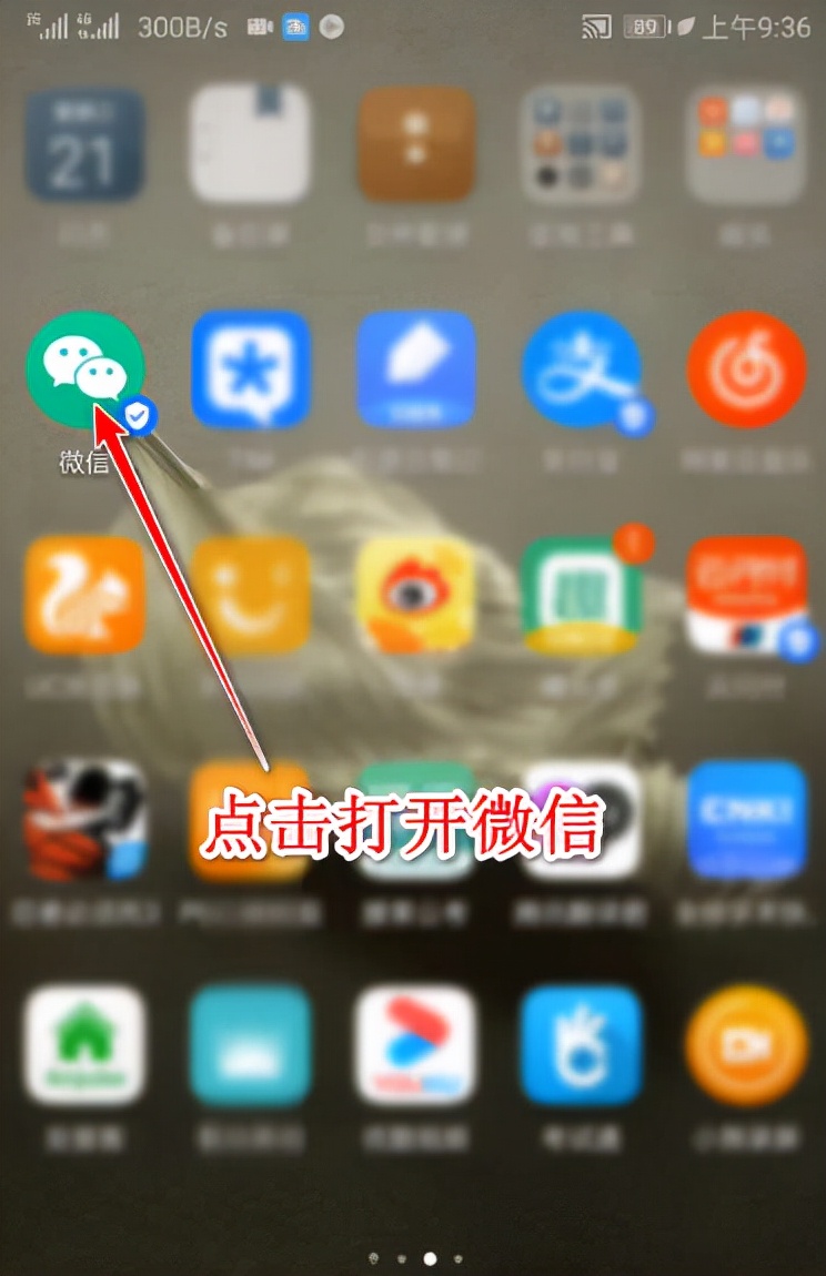 如何通过微信号查询绑定的手机号码