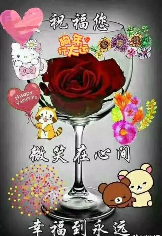 周六早上好祝福问候语句子大全 祝你福气满满、幸福快乐图片