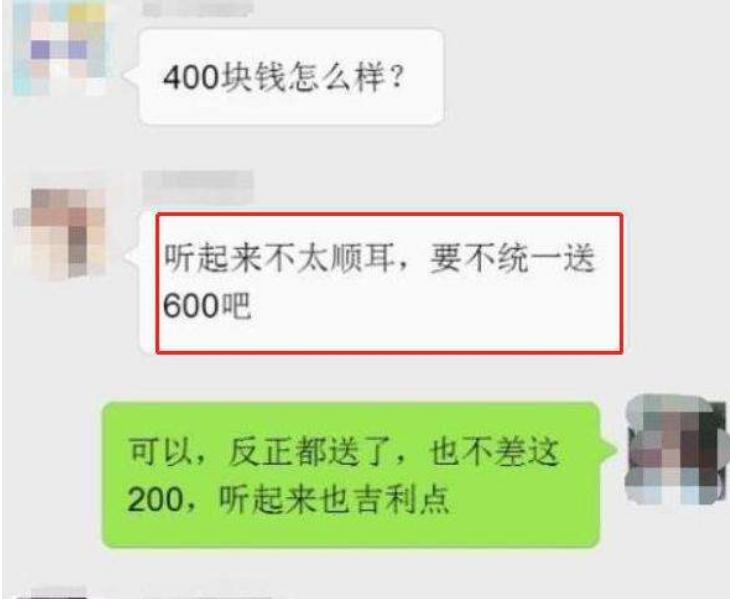 班主任结婚，家长群为“份子钱”吵起来了，每人600元还嫌少？