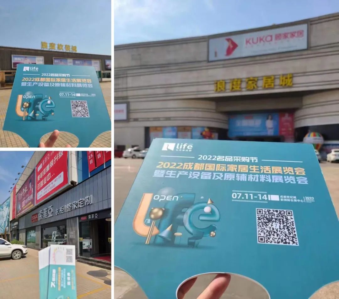 成都国际家居生活展全国精准推广火热进行，7月成都，万商齐聚