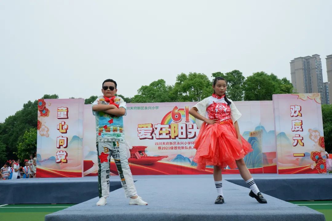 永兴小学举办“庆六一环保时装秀暨首批新队员入队仪式”活动