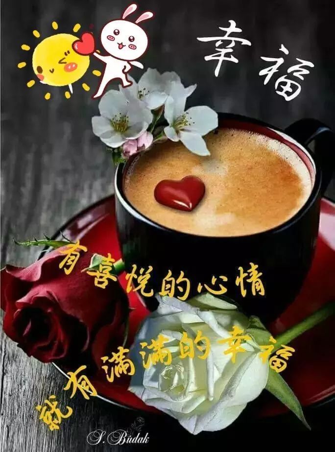 周三经典早安吉祥问候语动态表情包 繁花似锦、发财顺心图片