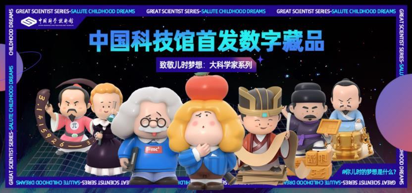 文博IP联合天下秀TopHolder发布数字藏品