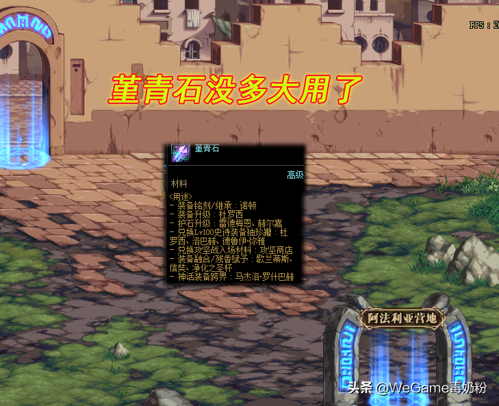 DNF：商人被预判了！三大优化曝光，传说灵魂可换“灵魂之源”
