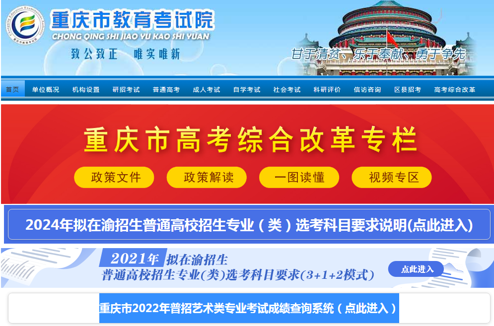 美术统考查分啦！2022年重庆市美术生最好考的大学有哪些？