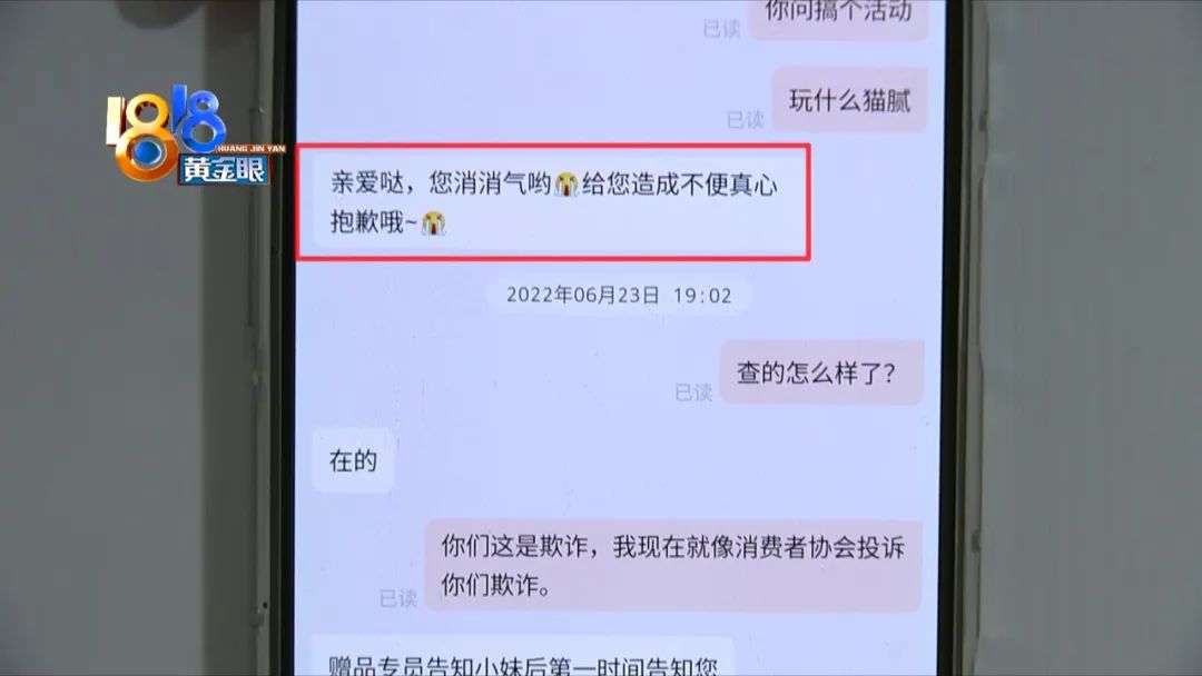 第一名被京东“剔除”记者研究“中奖名单”