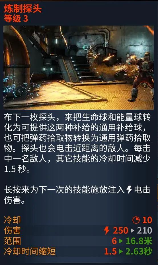 「星际战甲」乱拍键盘的愉悦——无限术士攻略