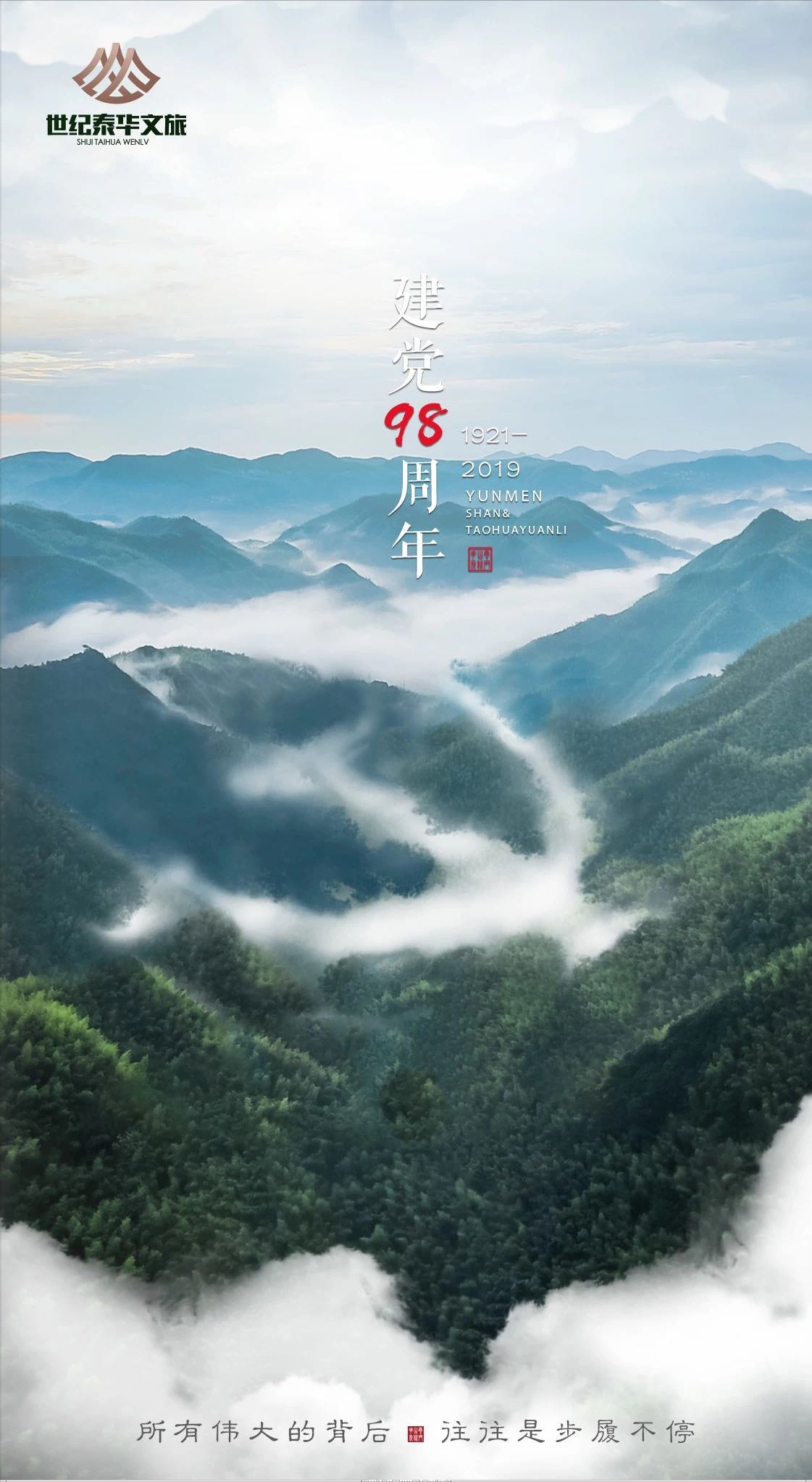 建党节海报丨忆往昔峥嵘岁月稠