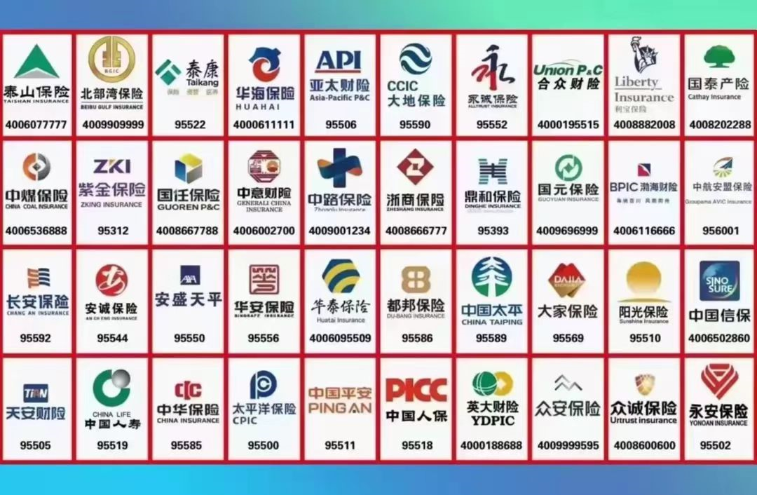 保安雇主责任险定制方案（全国承保）
