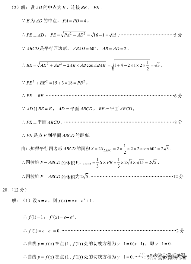 2022届云南省第二次统测文理数试题+答案-肖老师