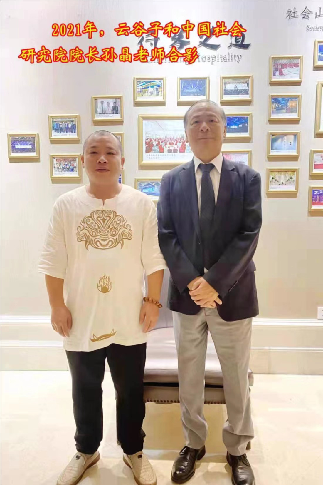 易学名家——云谷子