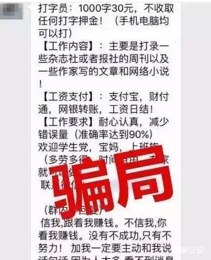 网上兼职打字哪些套路？今天带各位大神分享一下