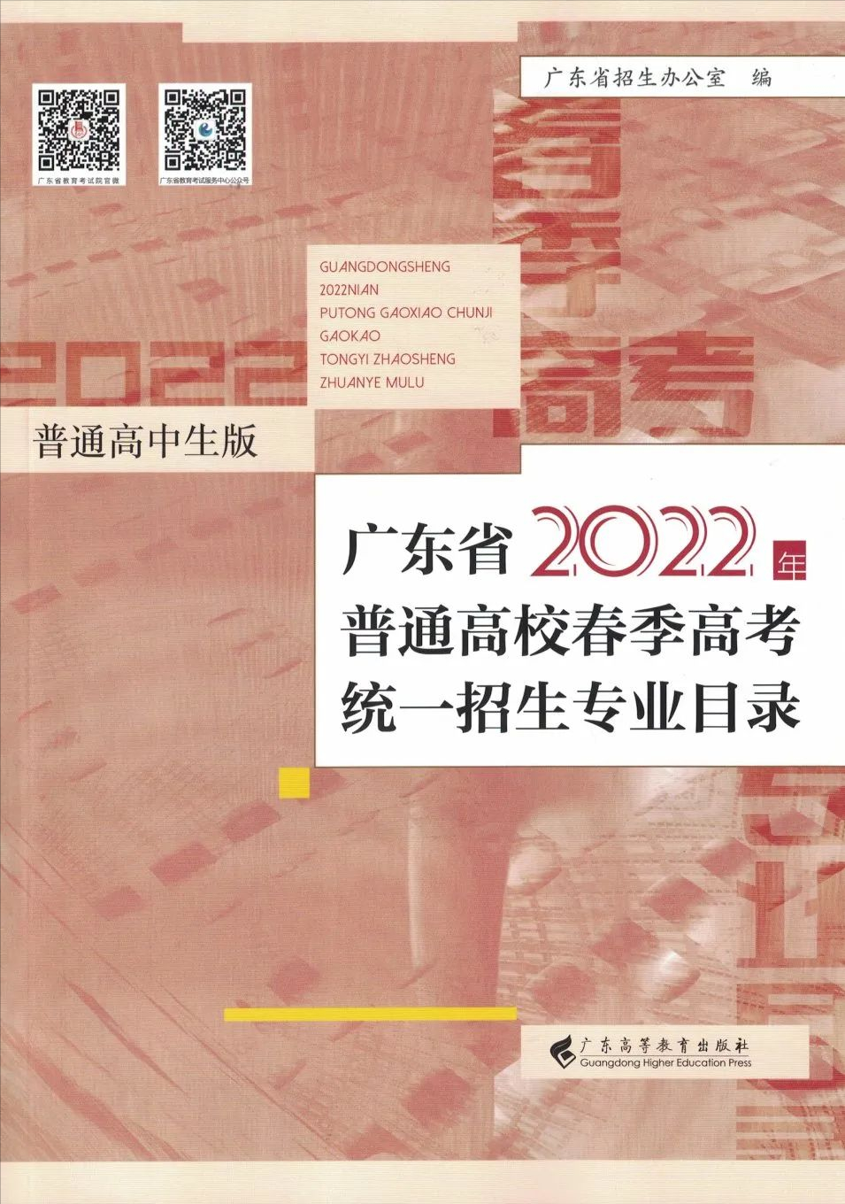 2022年春招分数线公布，你上岸了吗？广州华立科技职业学院等你来