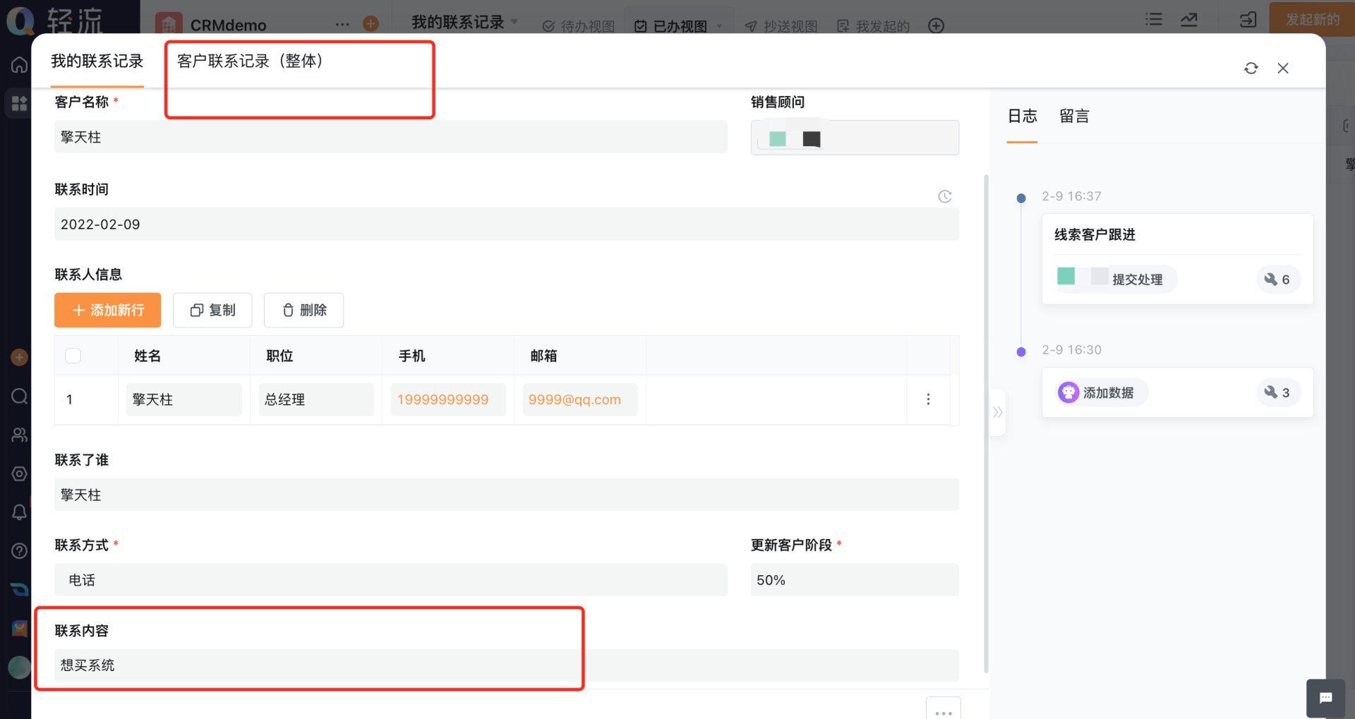 銷售必備能力圖鑒，來自銷售冠軍的分享