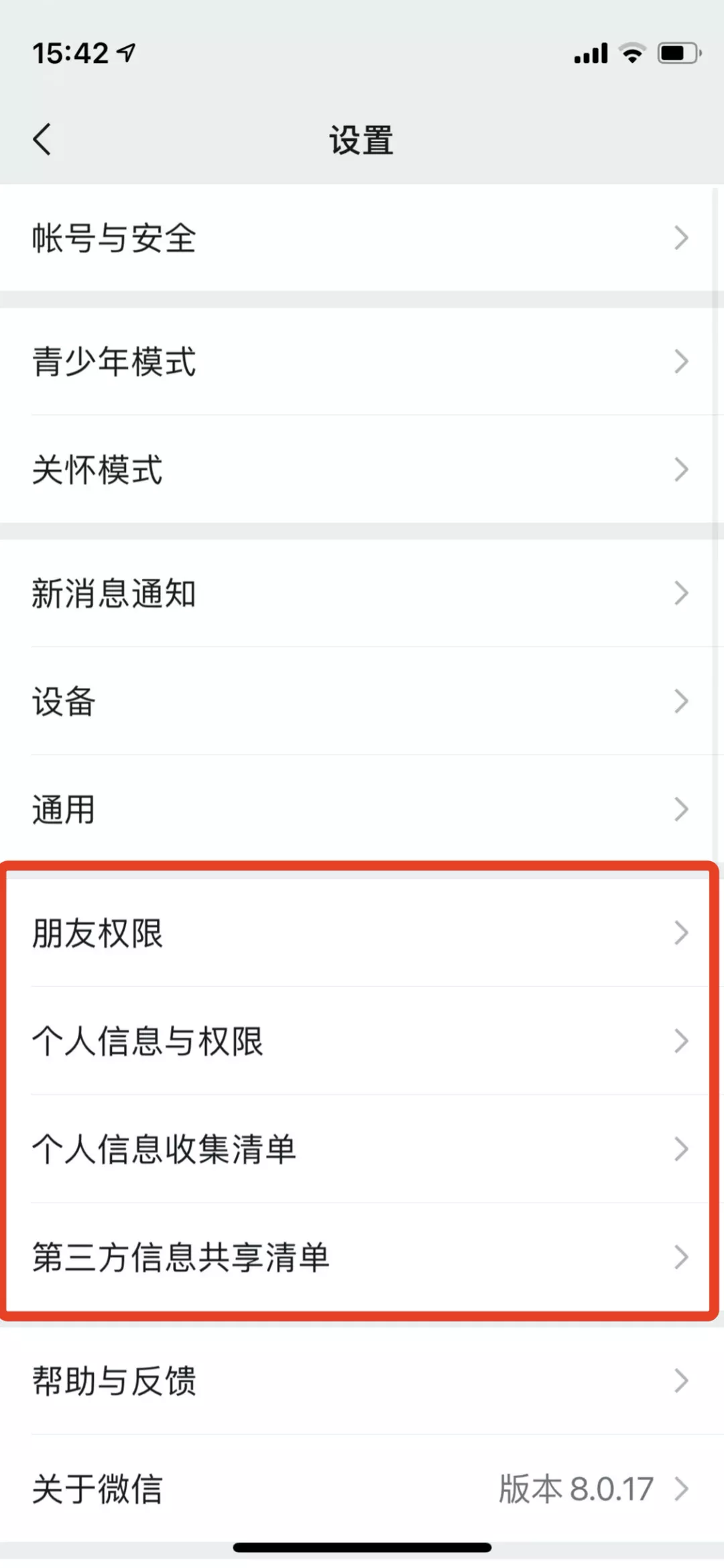 微信迎重大更新!事关删除好友