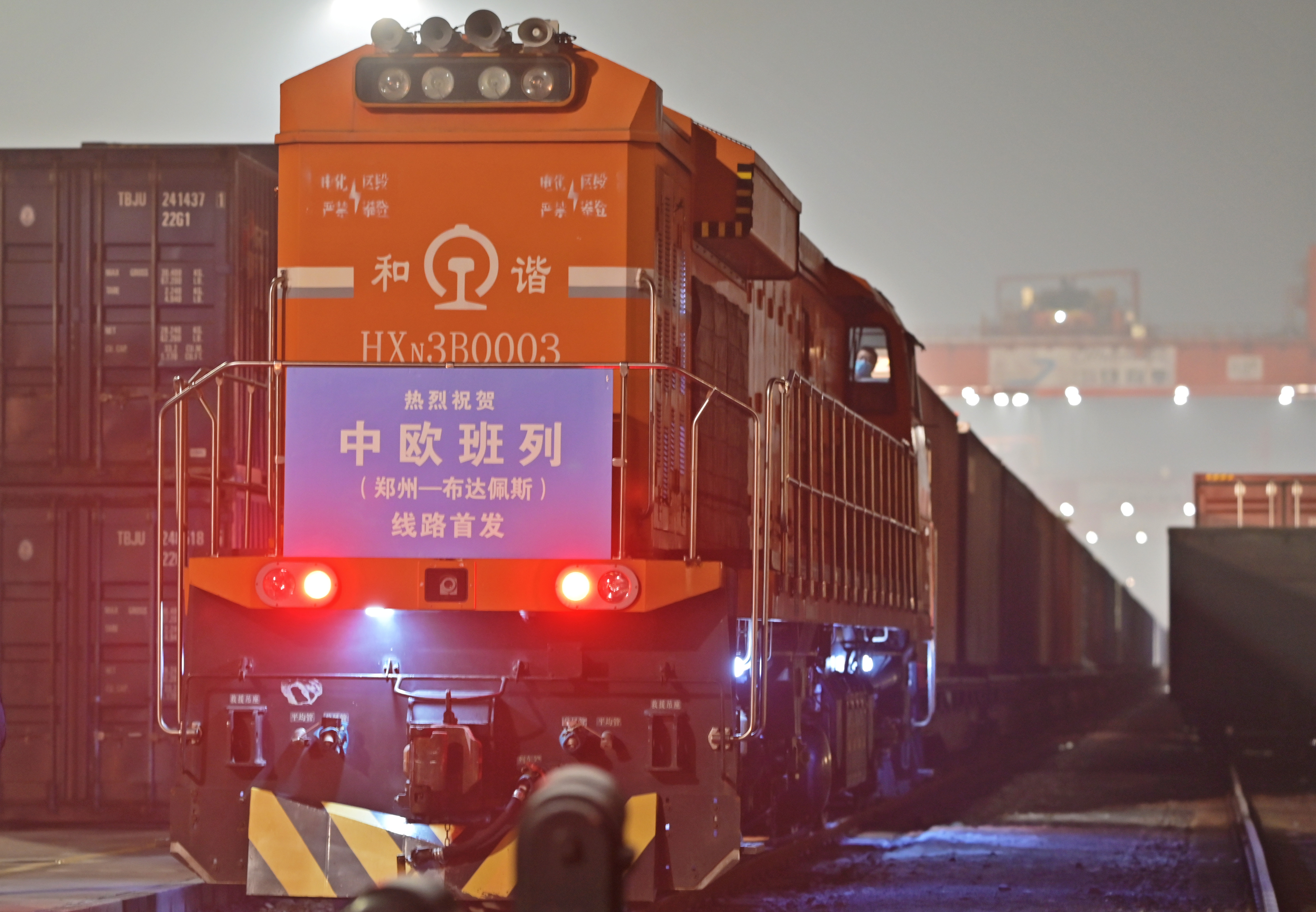 通达欧洲23个国家中欧班列累计开行突破5万列