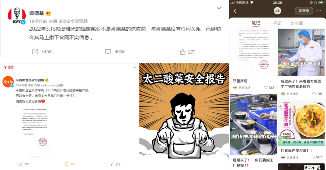 315平安夜后，除道歉&澄清，食品圈的“鸿星尔克”也要诞生了