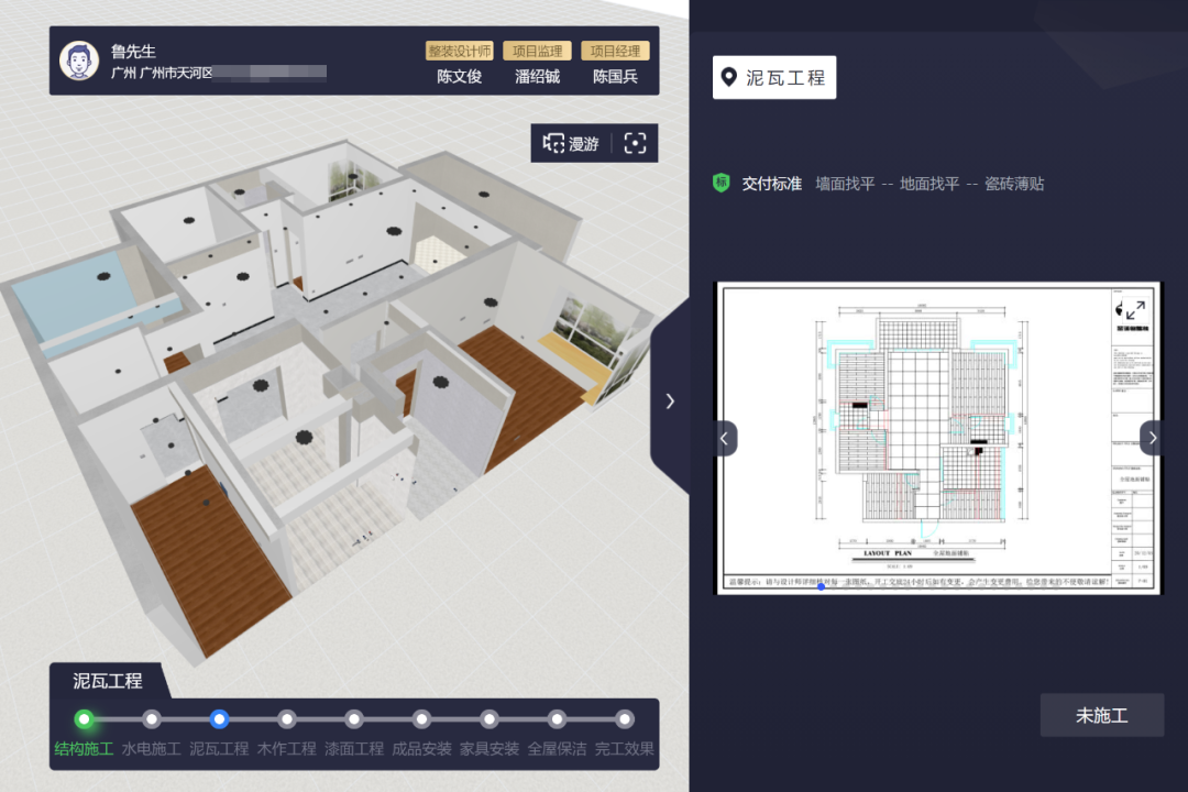 财精整装：看着BIM做装修，让新家“尚未动工，却已竣工”