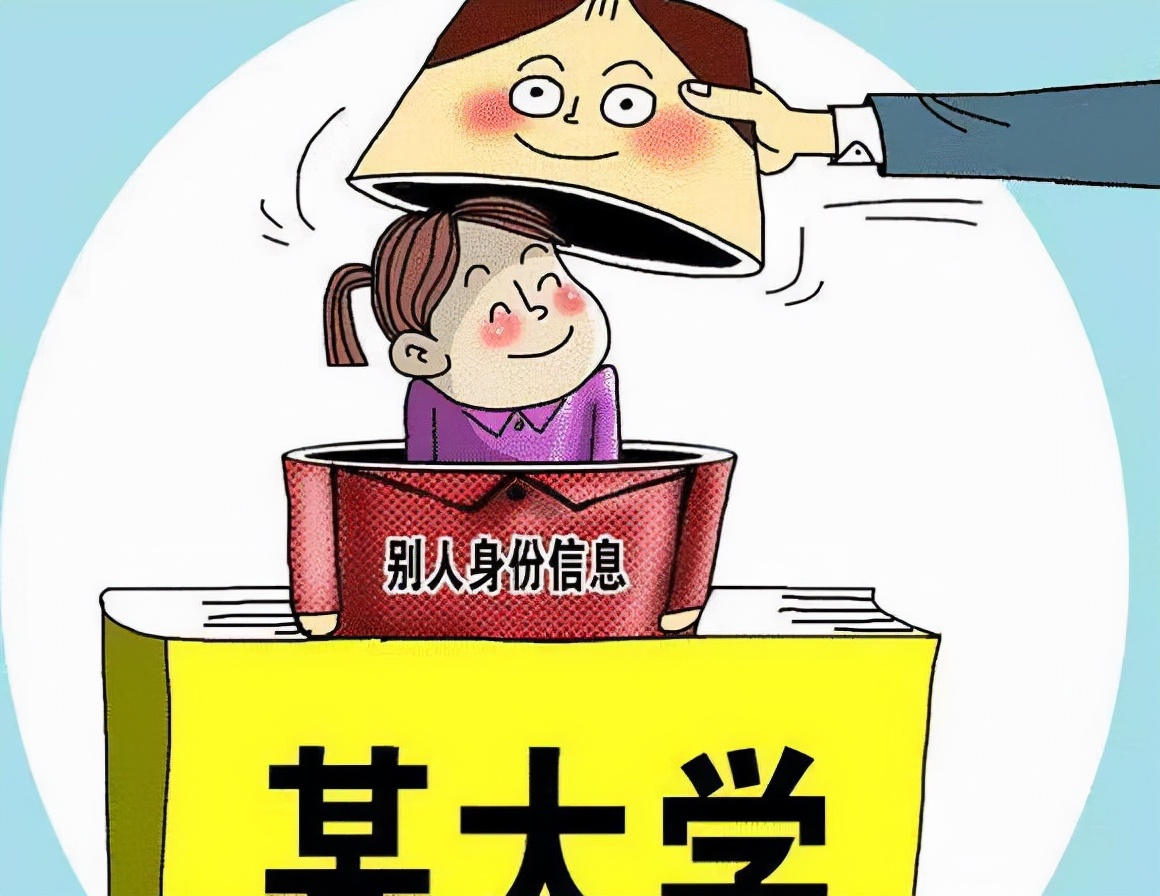山东女子举报他人15年前顶替上大学，对方：她收了钱，现在又反悔
