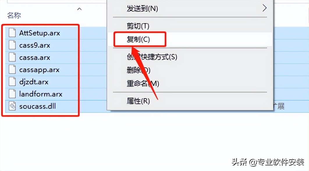 南方CASS 9.0软件安装包下载及安装教程