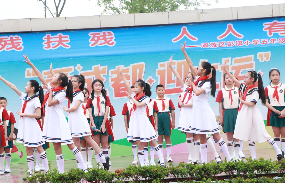 成都市双流区彭镇小学举行“助残扶残 人人有责”主题升旗仪式