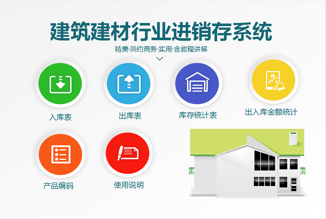 自从做了建筑业会计，每月工资1.9w+