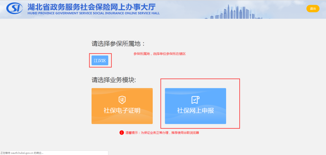 【企业社保】最全！新系统升级后企业社保问题看这篇就够了！