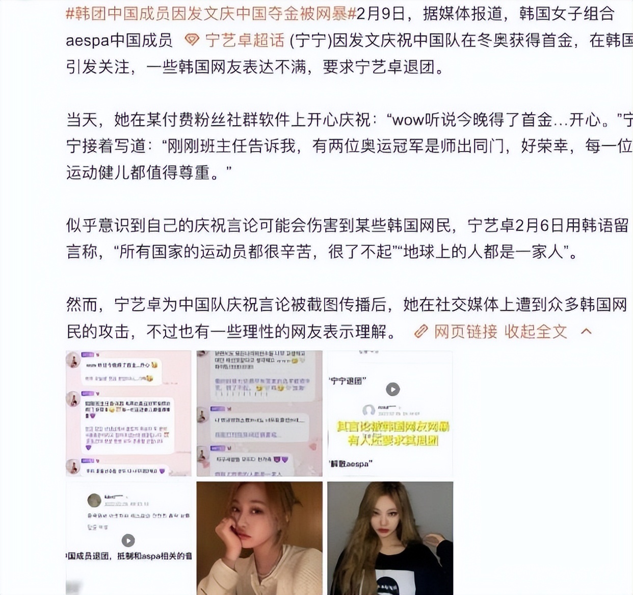 李秀满为aespa发声，一句Chinese揭露韩国排外？借此圈粉生财？