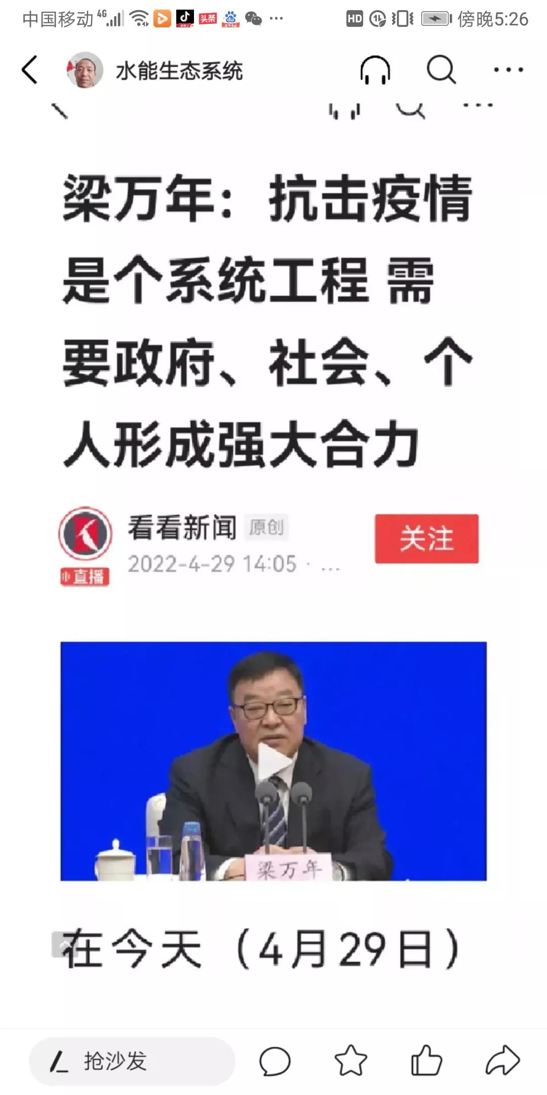 有感于“北京天堂超市酒吧关联257感染者，扫码更严格了”的报道