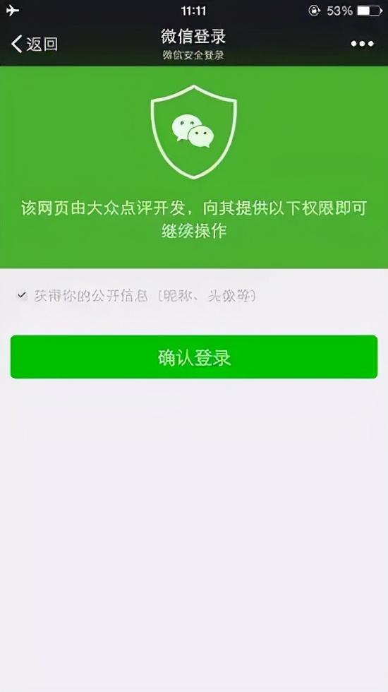 微信公众号添加菜单栏和网页授权