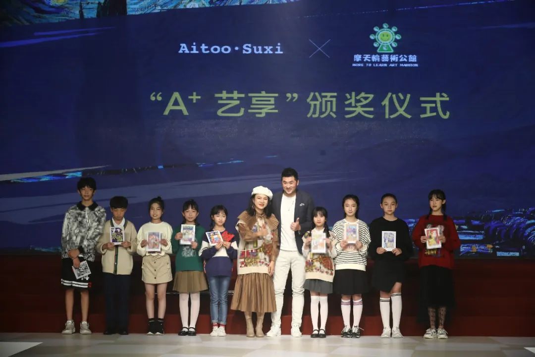 AITOO.SUXI & 「复古魔术嘉年华」| 2022冬季新品发布会