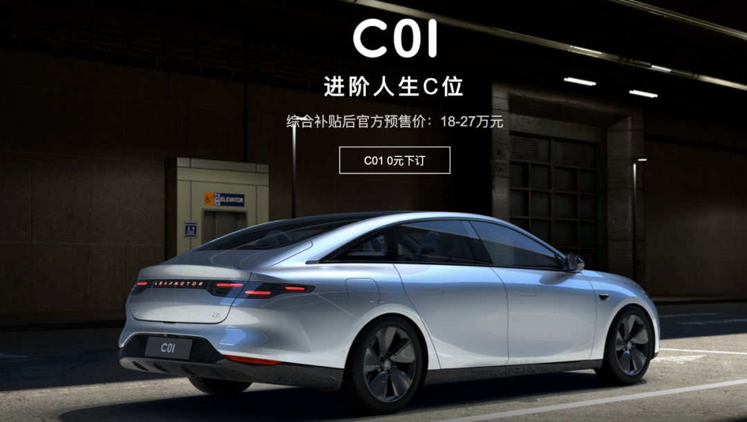 豪華C級純電轎車18萬起售！車中小米，杭州上路