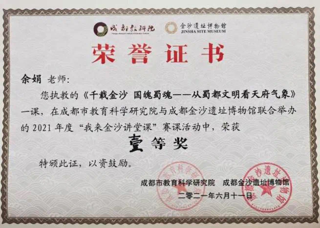 岁末年初“数说”教育，成都实外五龙山夯实基础展望新年