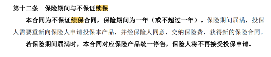 揭开百万医疗的续保之道(揭开百万医疗的续保之道是什么)
