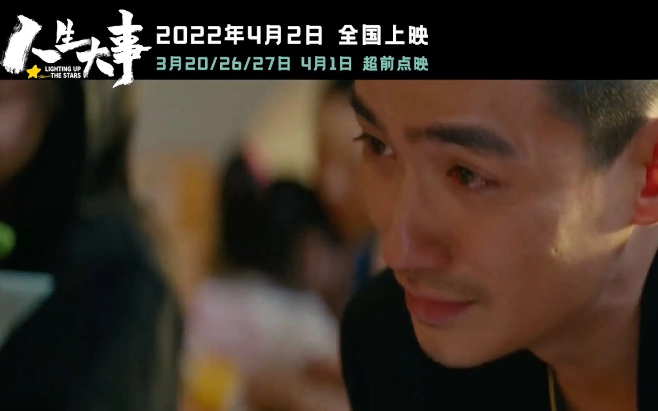 人生除生死无大事，《人生大事》每句话都值得深思