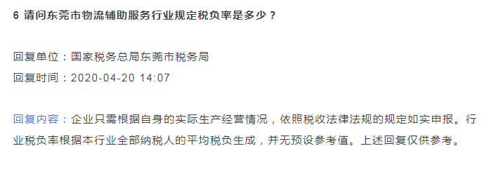 转发给所有纳税人和会计：有关税负率的7个问题，一文搞清楚