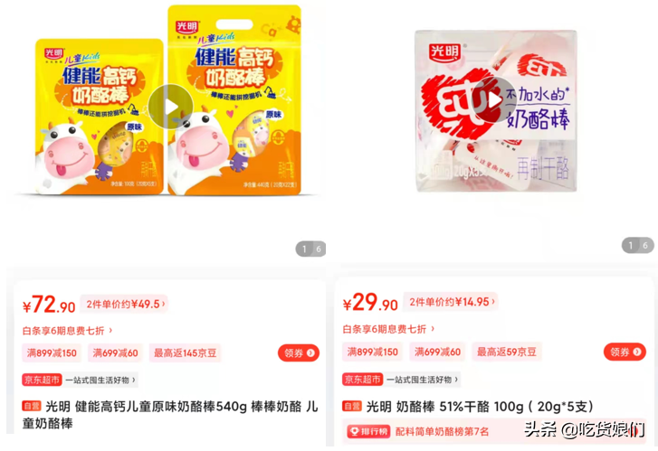 奶酪棒是真营养还是智商税？15款热销儿童奶酪棒横评，告诉你答案