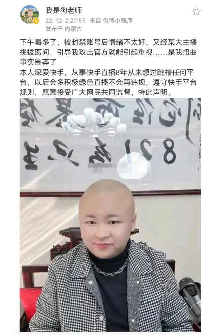 大瓜！牌牌琦女徒娇妹给男友戴绿帽！狗老师认怂道歉官方被人挑拨了！