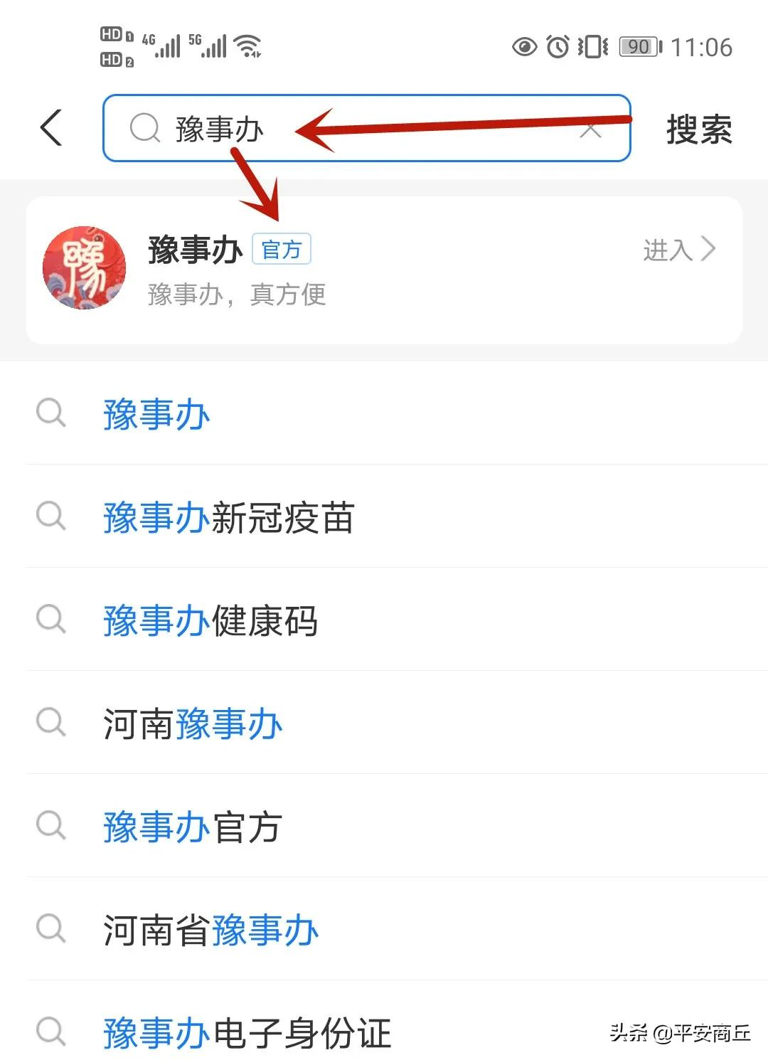 电子身份证怎么办理,电子身份证怎么办理微信
