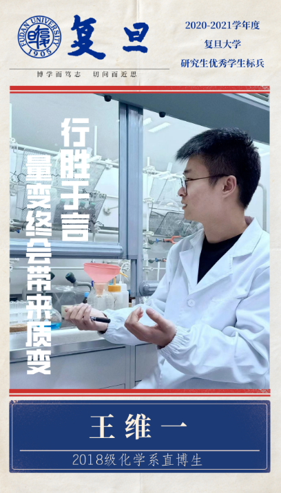 今天，头版属于他们