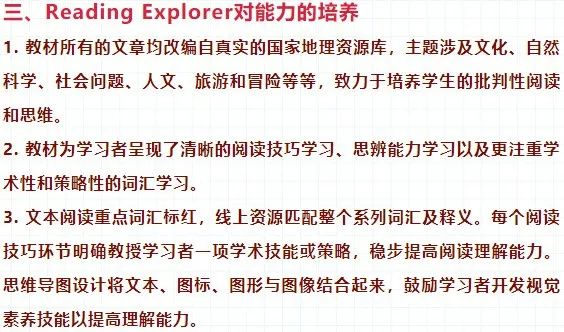 免费下载｜全球顶级阅读教材Reading Explorer第二、三版资源合集