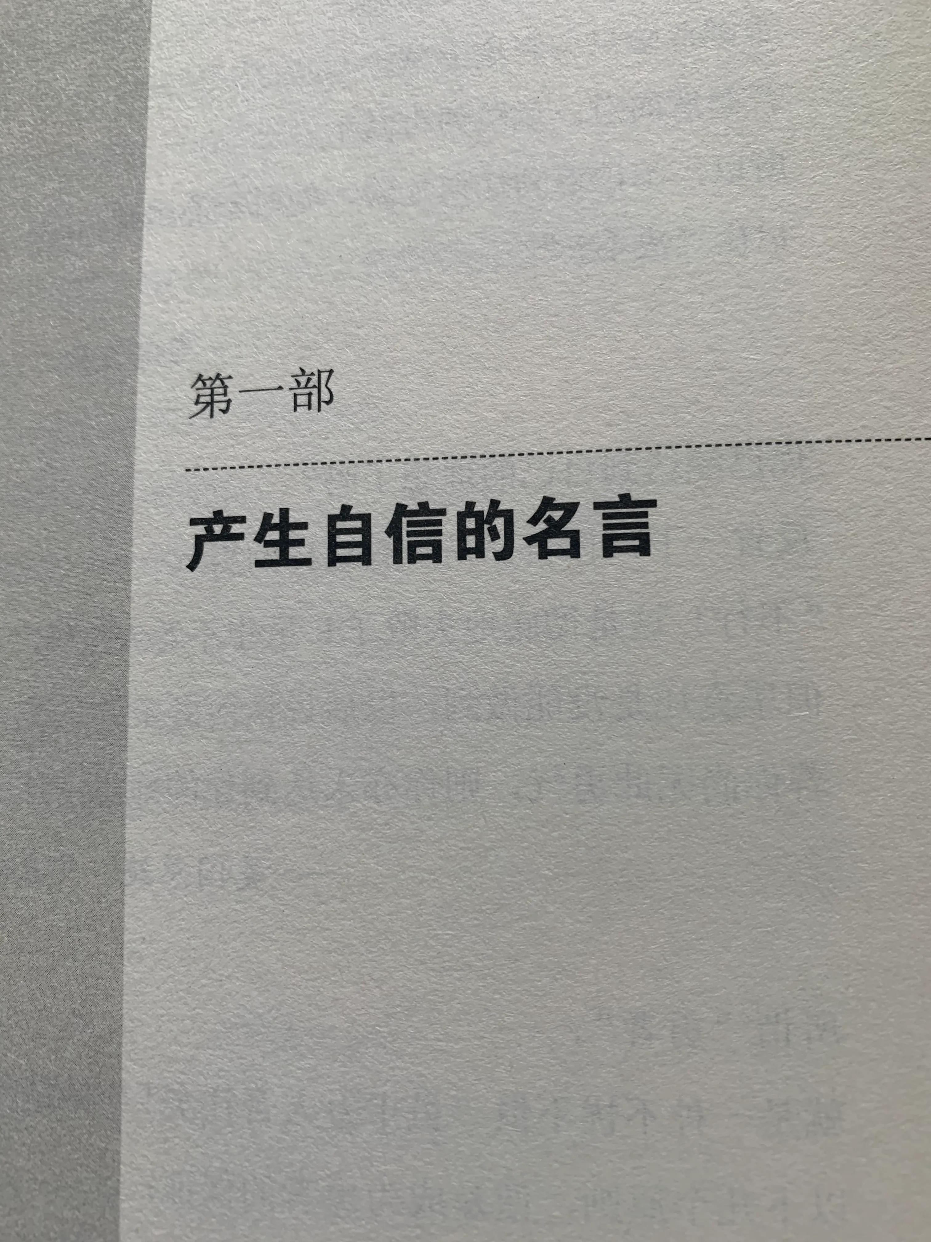 关于自信的名人名言或祝福语 简短 力贝号