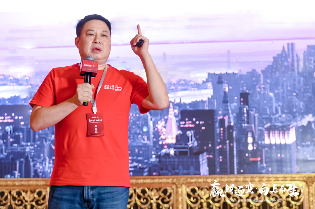 贏戰迎變·向上而生丨2022東鵬瓷磚總裁班戰略規劃研討會盛大召開