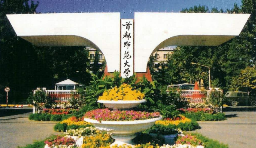 国内师范大学排名重新洗牌，东北师大仅排第6，福建师大表现亮眼