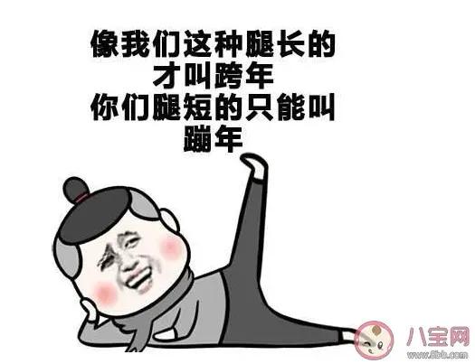 搞笑说说，短句爆笑