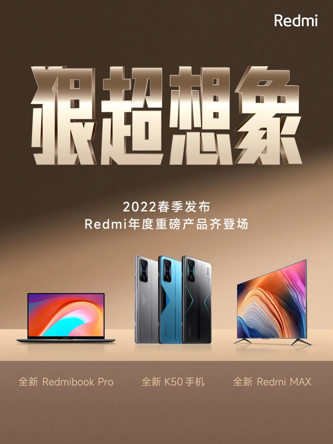 �����콢�ֻ� �Ĵ�߶���̬��Ʒ��Redmi����K50ϵ�е��ߴ��ذ���Ʒ