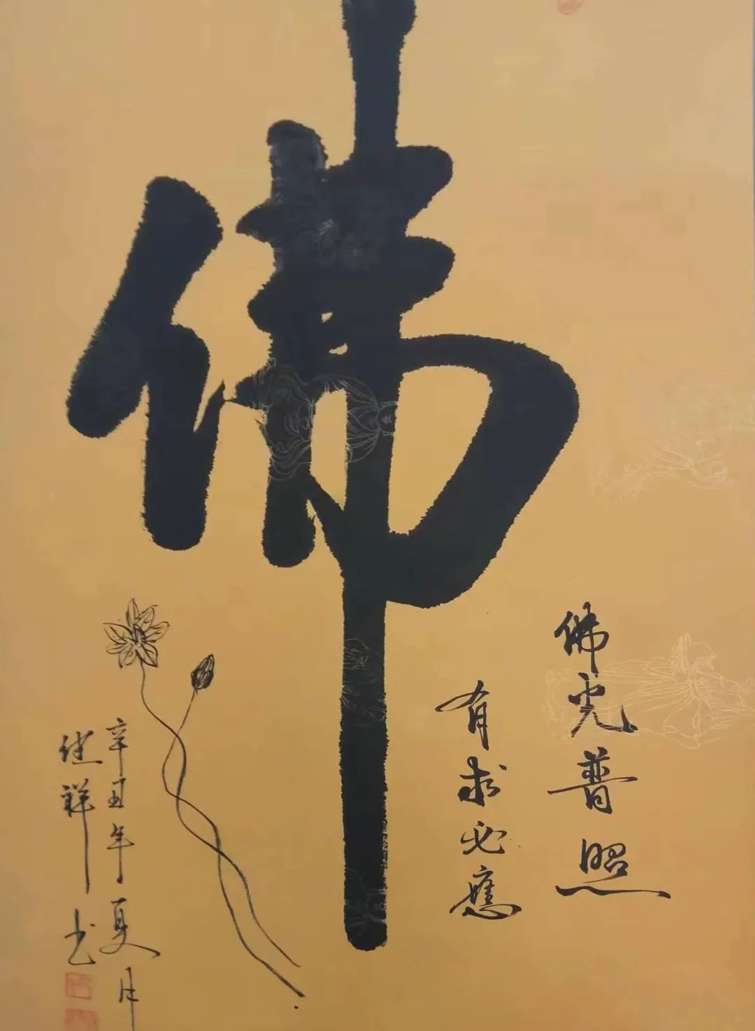 仉健祥——中国国礼润格