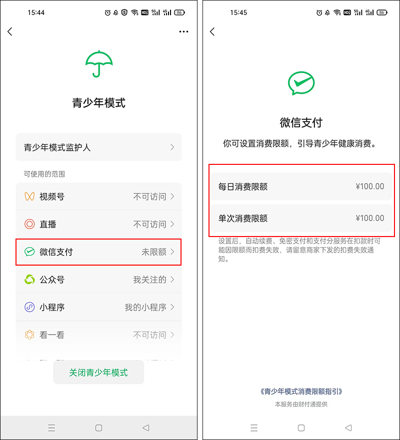 微信8.0.24正式版发布，新增了6个功能